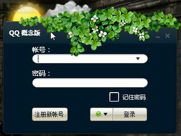騰訊 連接世界的個人互聯(lián)網服務巨擘